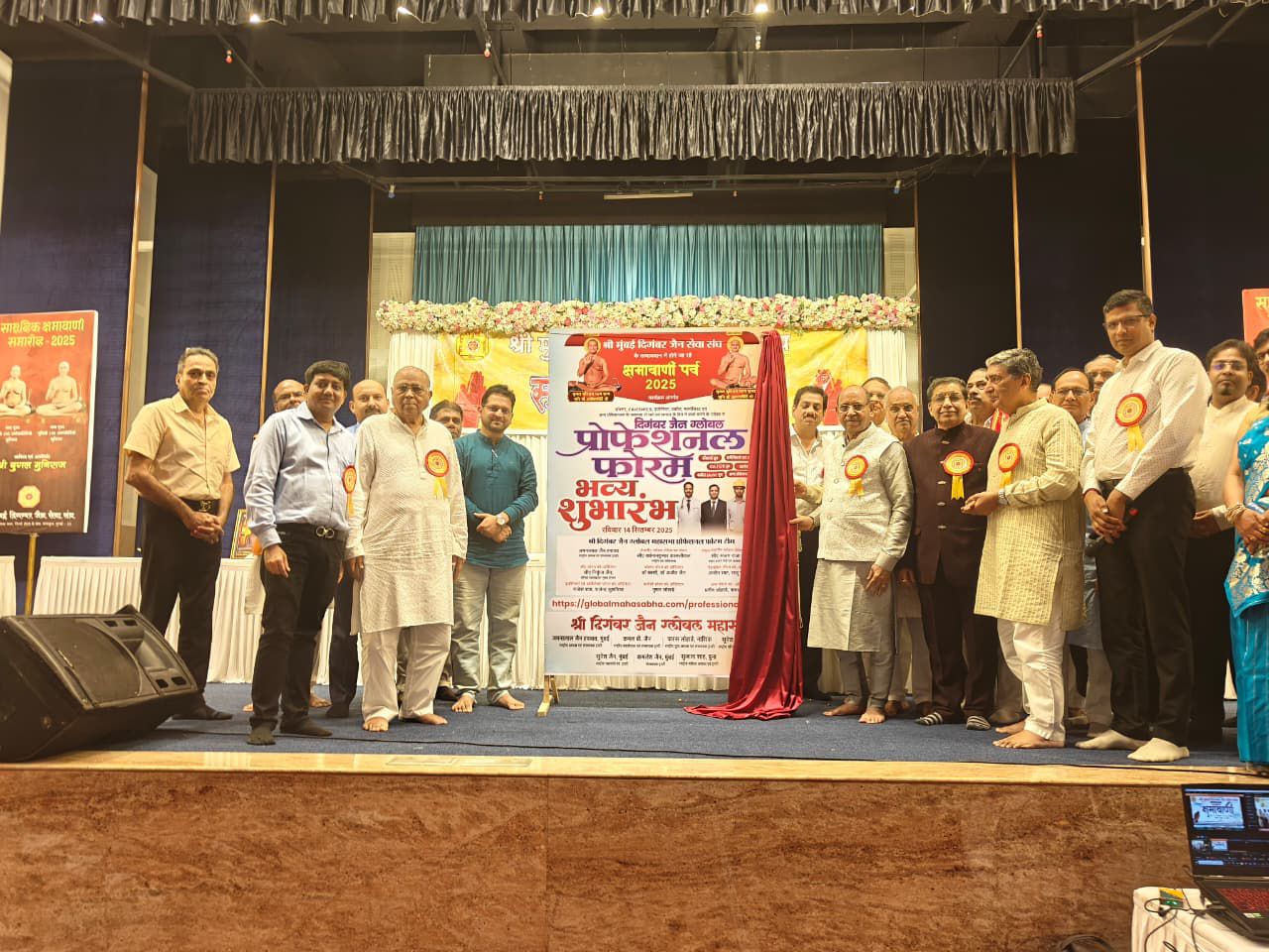 प्रोफेशनल फोरम भव्य, शुभारंभ